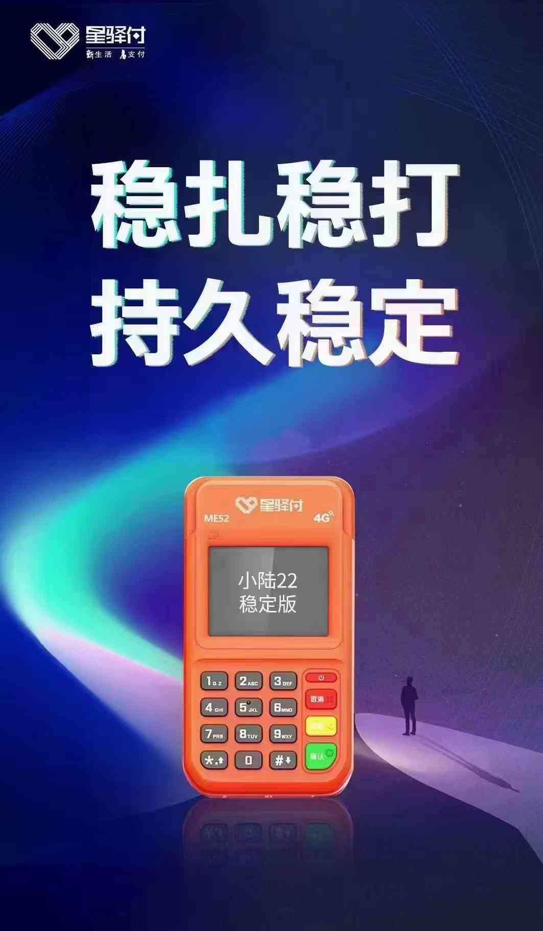 已连续五年成为亚太地区的出货量前十大金融 POS 终端供应商